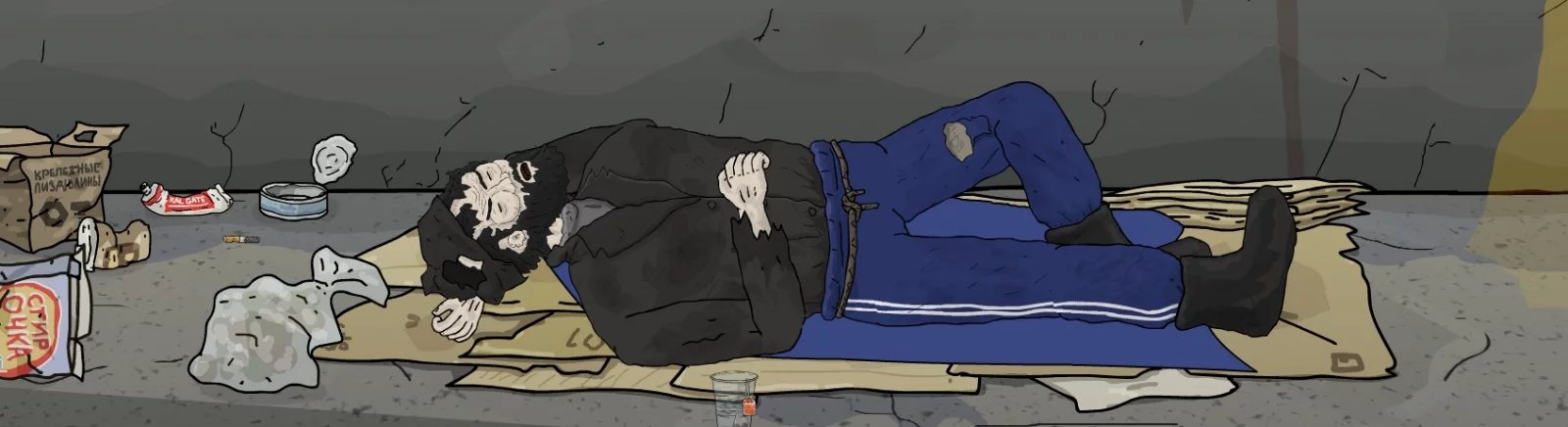 BOMJMAN — Трейнер (+4) [1.0] / Treinadores / Trapaças