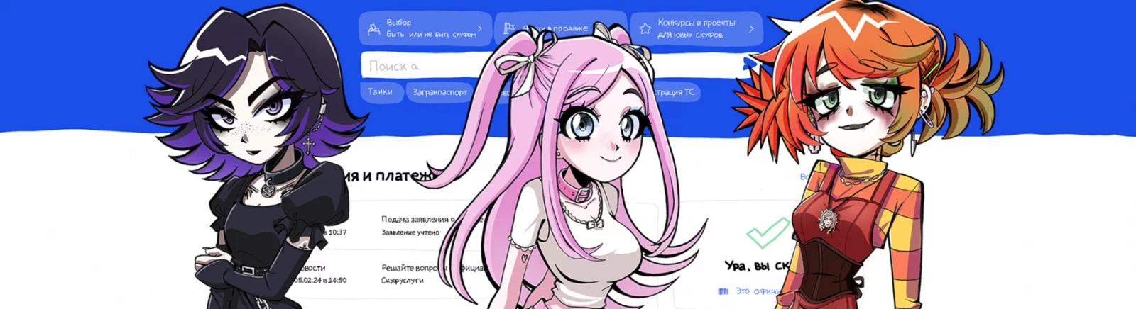 Todas as avaliações e notas Альтушка для скуфа (An alt girl for skoof) — 1 opinião